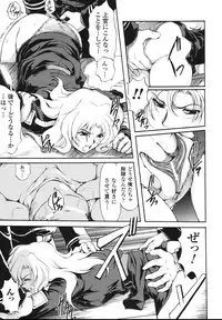 [Shinade Kuro] Faith or Fake