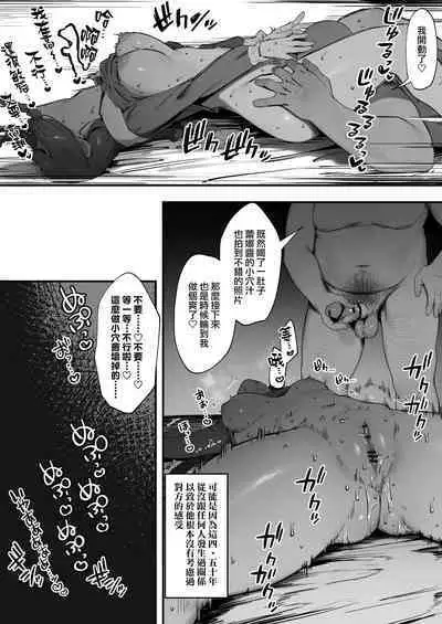 [Nigiri Usagi] [Nigiri Usagi] Oujo no Meirei de Stalker to Kekkon Saserareru Hanashi 1-3 | 在公主的命令下被迫與跟蹤狂結婚的故事①-③ [Chinese] [天帝哥個人漢化]