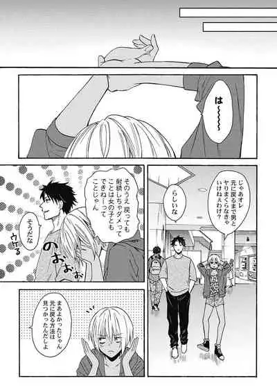 Kuro Gal ni Natta kara Shinyuu to Yatte mita. - I Became a Tanned GAL so I Fucked My Best Friend