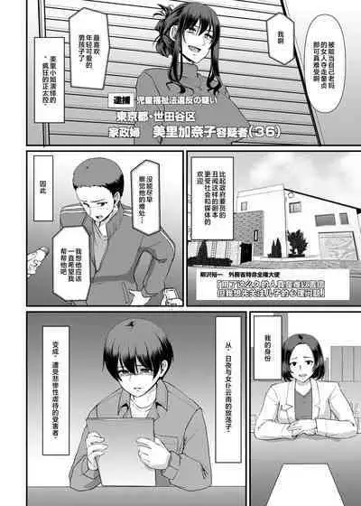 Maid no Oshigoto. Saishuushou