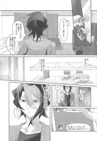 Baibu de hayabusa ni egao o!