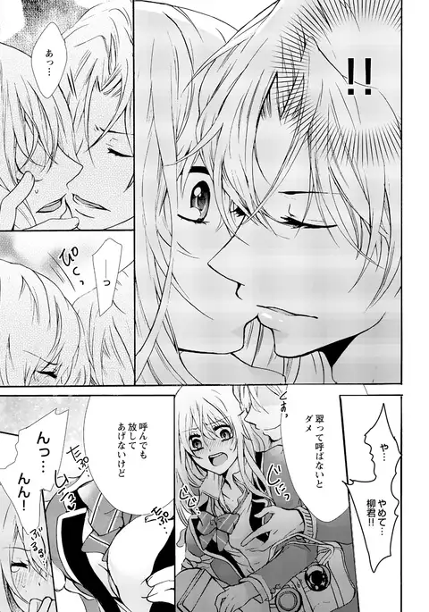 Nyotaecchi ~ Ore, onna no Karada de gikei ni zupporihama ttemasu 2