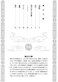 [U.R.C (Momoya Show-Neko)] Dakki ni Oshioki (Warriors Orochi) [English] [doujin-moe.us]