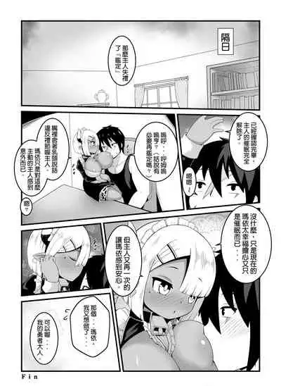 [KAGO] Hero's cow maid hypnotization [Chinese]