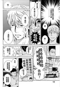 [Kurosawa R] Anata no Oku-san Moraimasu - I'm gonna steal your wife. Ch.1-6 [Chinese] [Yuさん个人汉化]