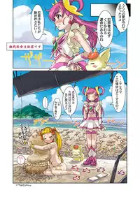 (COMIC1☆2) [Kodomo no Koe (Same)] Lemonade Summer Festa 2007 Plus (Yes! PreCure 5 [Yes! Pretty Cure 5]‎)