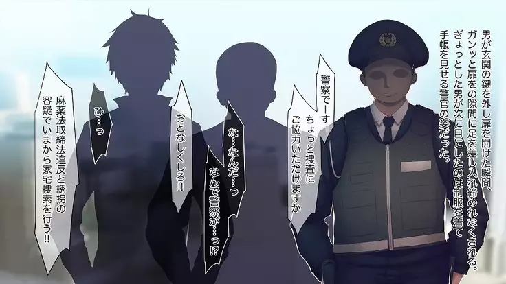 Mesu-ka Chuudoku ~Osananajimi ni Kusuri o Ataerare Midara na Mesu ni Ochiteyuku Shounen~