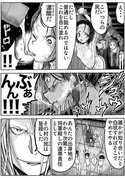 shinobino zanra vol.1~3