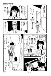 [Amamiya Jun] Koi wa Miracle! v06