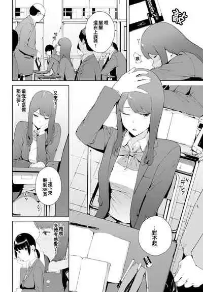 [Iwasaki Yuuki] Etsuran Chuui