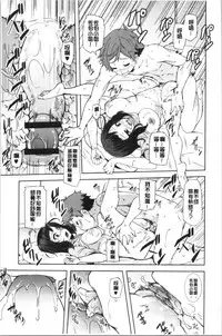 [Ayakase Chiyoko] Inbi Houman na Juumin-tachi ~Omorashi Shoujo, Shikamo Shojo~ [Chinese]