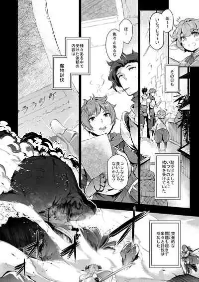 Gran Nyuu Fantasy Magisa Hen