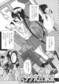 [Ozawa Reido] Mesubuta Kakumei