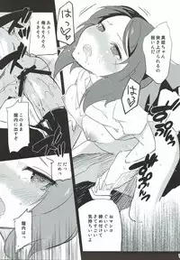 (C84) [Naranashitori (Akami)] School Idol Nishikino Maki no Ura Eigyou (Love Live!)