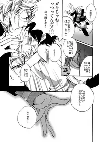 [Kusogaki-Chudoku (Yakan)] twitterpated (Mobile Suit Gundam 00)