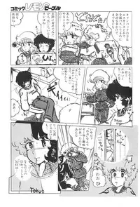 Lemon People 1983-10 Vol. 21