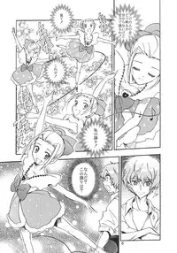 (C64) [Byousatsu-Tanukidan (Saeki Tatsuya)] Pas de Deux (Ashita no Nadja)