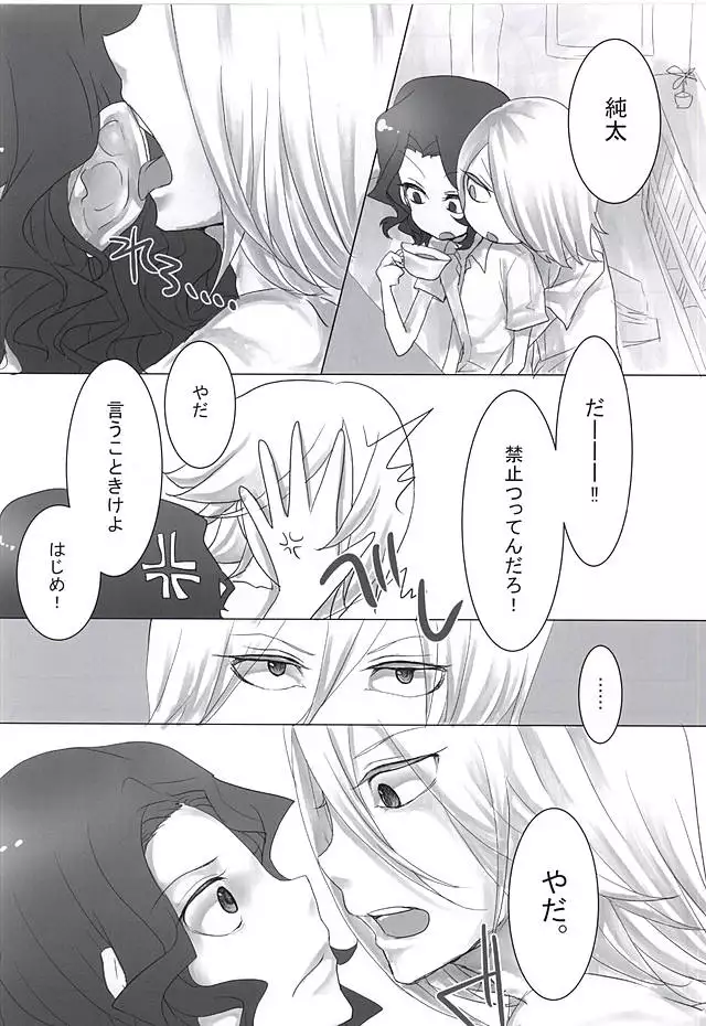 Torokeru xx wa Ikaga Desu Ka? torokero xxx wa ikaga desuka