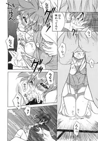 [Tokaidow Micty] Seikimatsu Taimaden Tsumugi-chan SOS