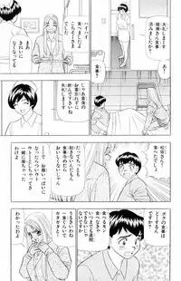 [Yamada Kousuke] Tameshita Girl Vol 6 (End)