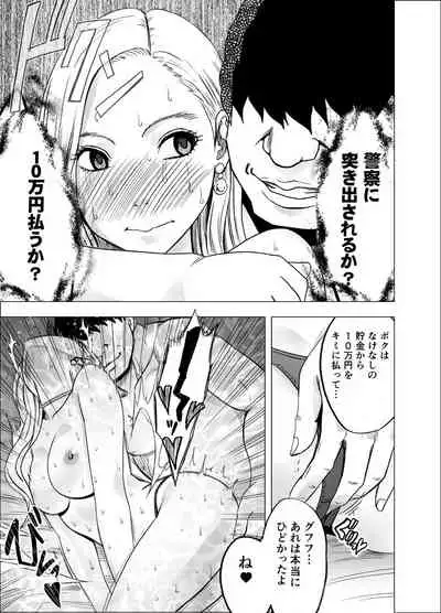 Nyotai Sousa Smartphone Onna Shachou Hen