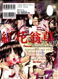 [Kojiki Ohji] Anemone