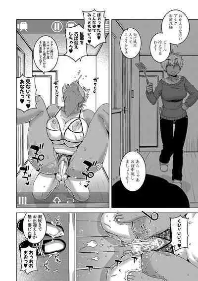 [Takatsu] Hitozuma A-san to Musuko no Yuujin N-kun - Married wife A and son's friend N-kun [Digital]