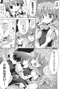 [Anthology] Niji Lo 3-nensei [Digital]