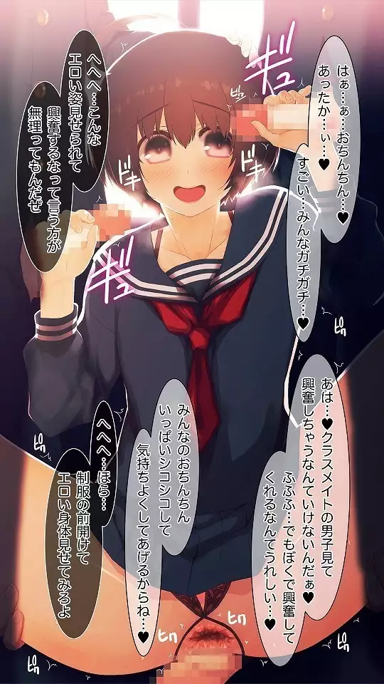 Mesu-ka Chuudoku ~Osananajimi ni Kusuri o Ataerare Midara na Mesu ni Ochiteyuku Shounen~