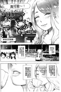 [Gesundheit] #Futsuu no Onnanoko | 很普通平凡的女孩子 [Chinese]