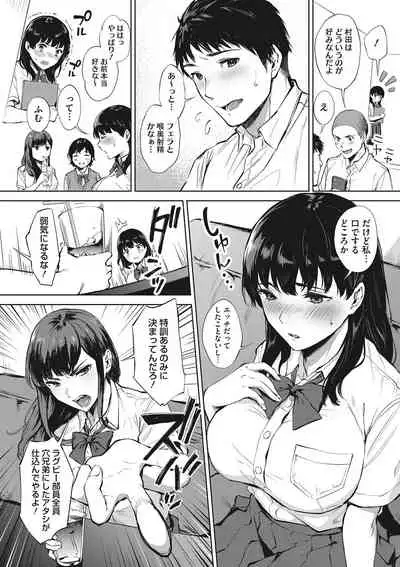 [Miyabe Kiwi] Fellatio no Tensai [Digital]