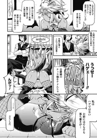 [Utamaro] Akuma de Konkatsu! [Digital]