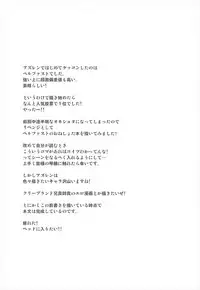 (C93) [Ginga-kei PRIDE (B-Ginga)] Oneshota Belfast (Azur Lane)