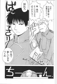 (C65) [Toko-ya (HEIZO, Kitoen)] Taisatyui (Fullmetal Alchemist)