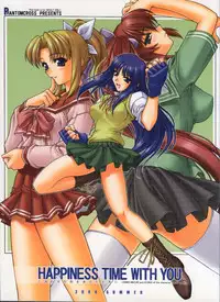 (C58) [PHANTOMCROSS (Miyagi Yasutomo)] HAPPINESS TIME WITH YOU (ToHeart)