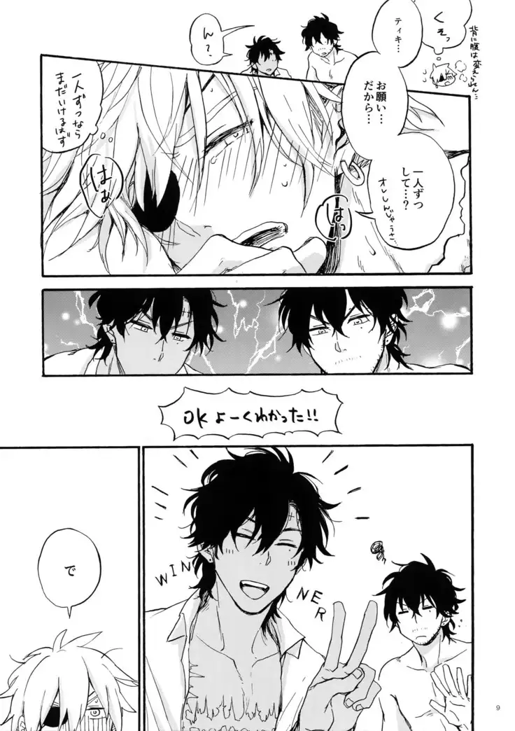 Shiro to Kuro to ore