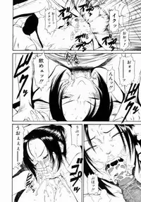 [Sunagawa Tara] Retsujou Hakusho - A Lust White Paper