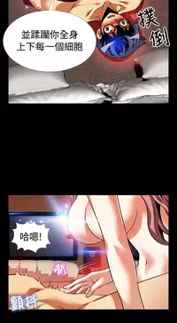 [KKUN &INSANE] Love Parameter 恋爱辅助器 86-94 [Chinese]中文