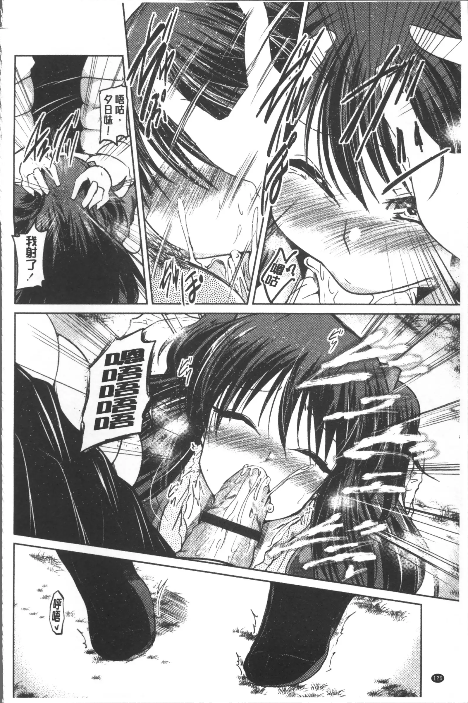 Imoutotachi no H na Himitsu