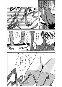 [Dokidoku Jikkenshitsu (Supopo Bitch Tagosaku)] Dokidoku Jikkenshitsu [Dead End]