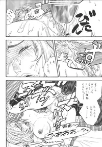 [From Japan (Aki Kyouma)] Fighters Giga Comics Round 3 [Digital]