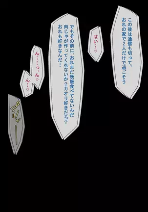 愛妻、同意の上、寝取られ