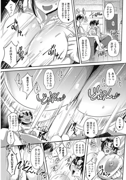 COMIC HOTMILK 2017-05