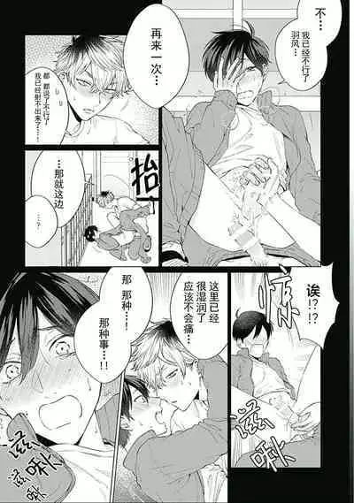 Seitokai Yakuin to Shite Mondaiji o Kousei Sasete Itara Nazeka Love Come ni Natte Ita Ken | 作為學生會成員讓問題兒童改過自新，不知為何變成了愛情喜劇