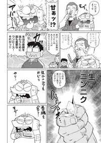 COMIC AUN 2018-10 [Digital]