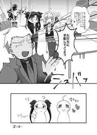 [Mushoku Shijidou (Kuda)] IYI (Fate/Stay Night) [Digital]