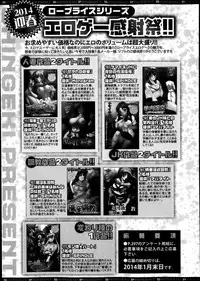 COMIC Shingeki 2014-02