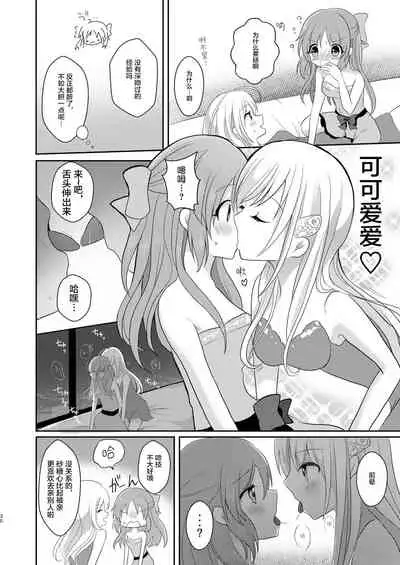 (Cinderella Star Festiv@l 02) [Tanu Choco (Akasa Tanu)] Yotte nante nai desu yo? (THE IDOLM@STER CINDERELLA GIRLS) [Chinese] [透明声彩汉化组]