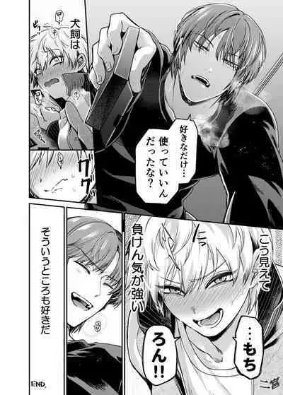 Sukisuki daisukitsu - I LOVE, LOVE, LOVE YOU!!