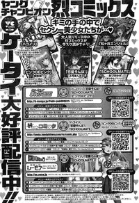 Young Champion Retsu Vol.20